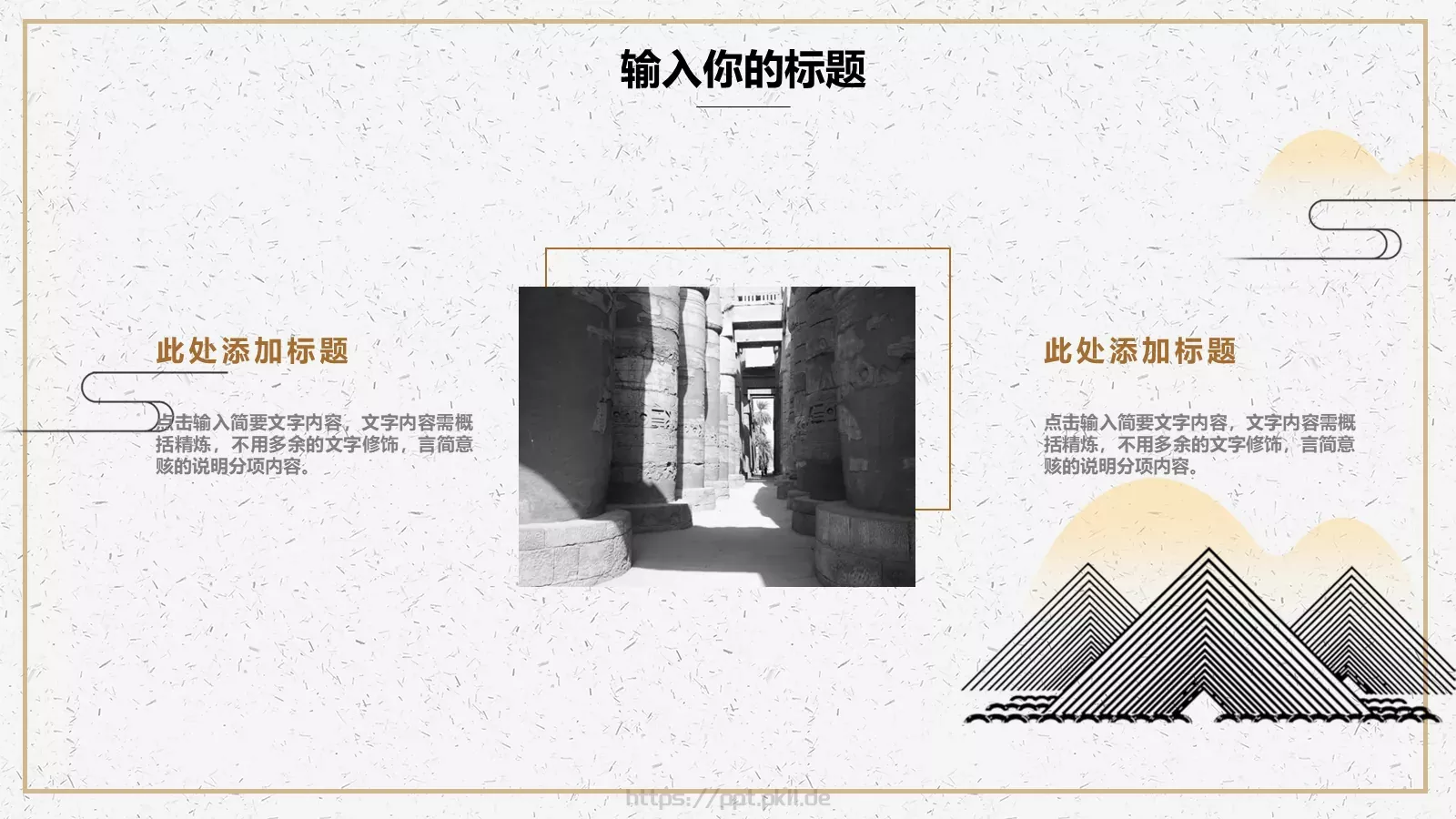 重阳节主题PPT模板 第 4 页缩略图