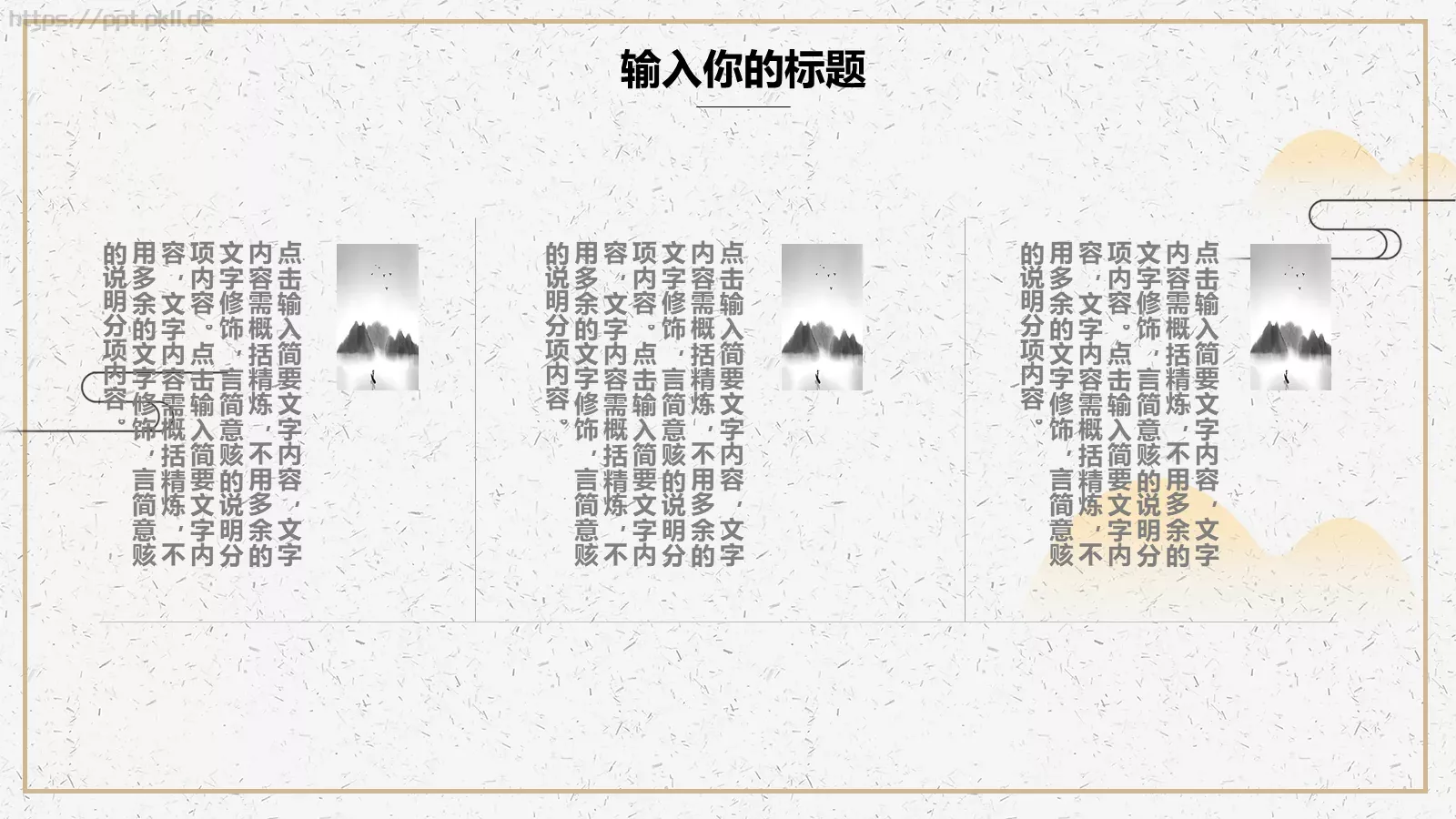 重阳节主题PPT模板 第 5 页预览图