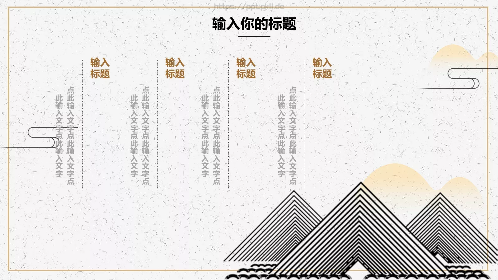 重阳节主题PPT模板 第 6 页预览图