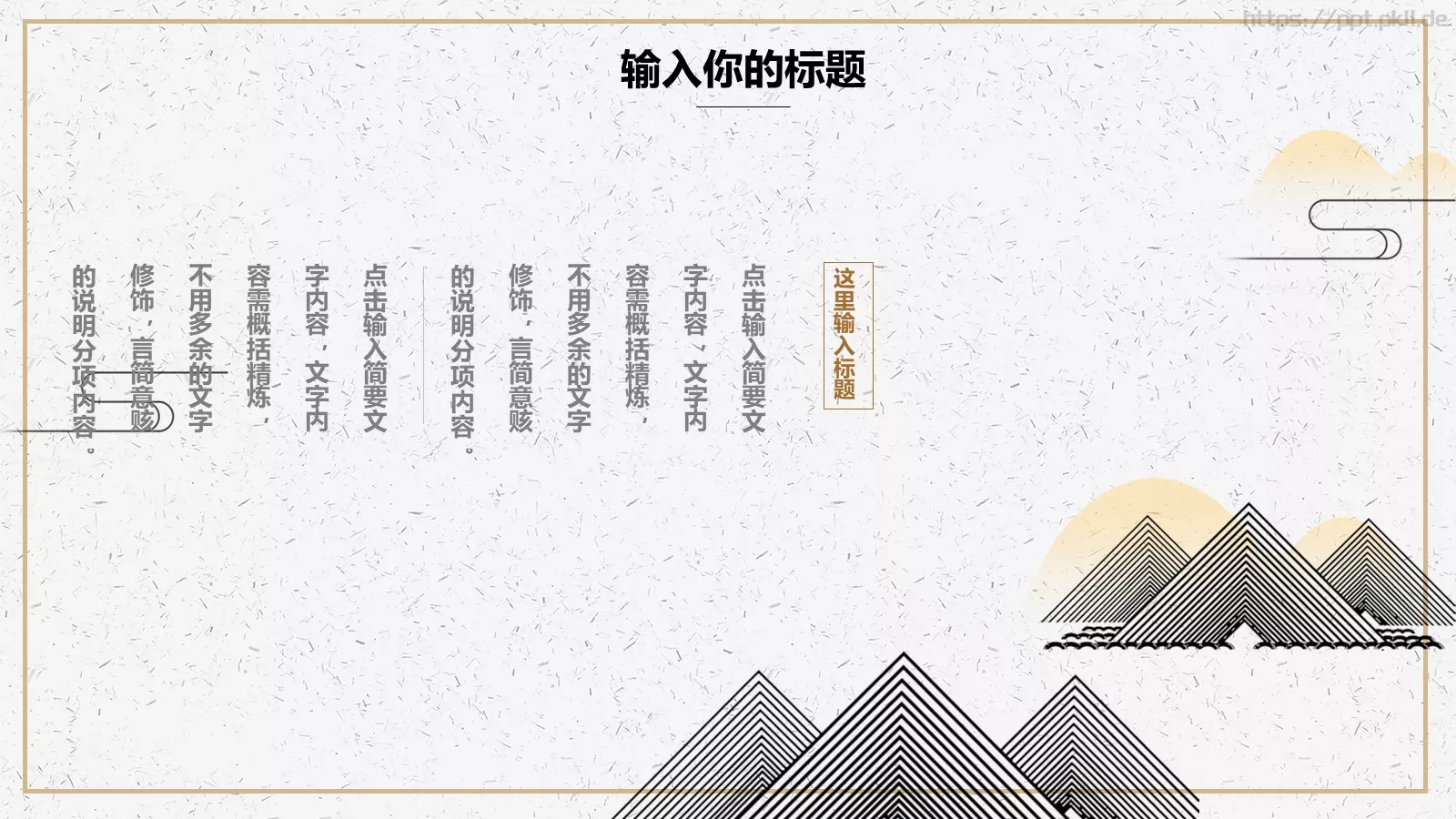 重阳节主题PPT模板 第 8 页预览图