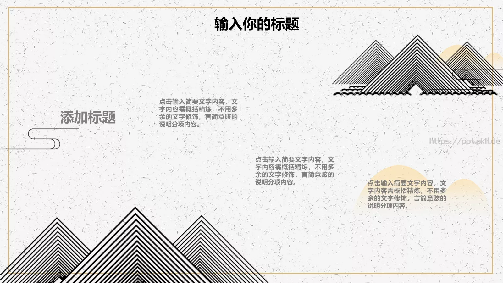 重阳节主题PPT模板 第 7 页预览图
