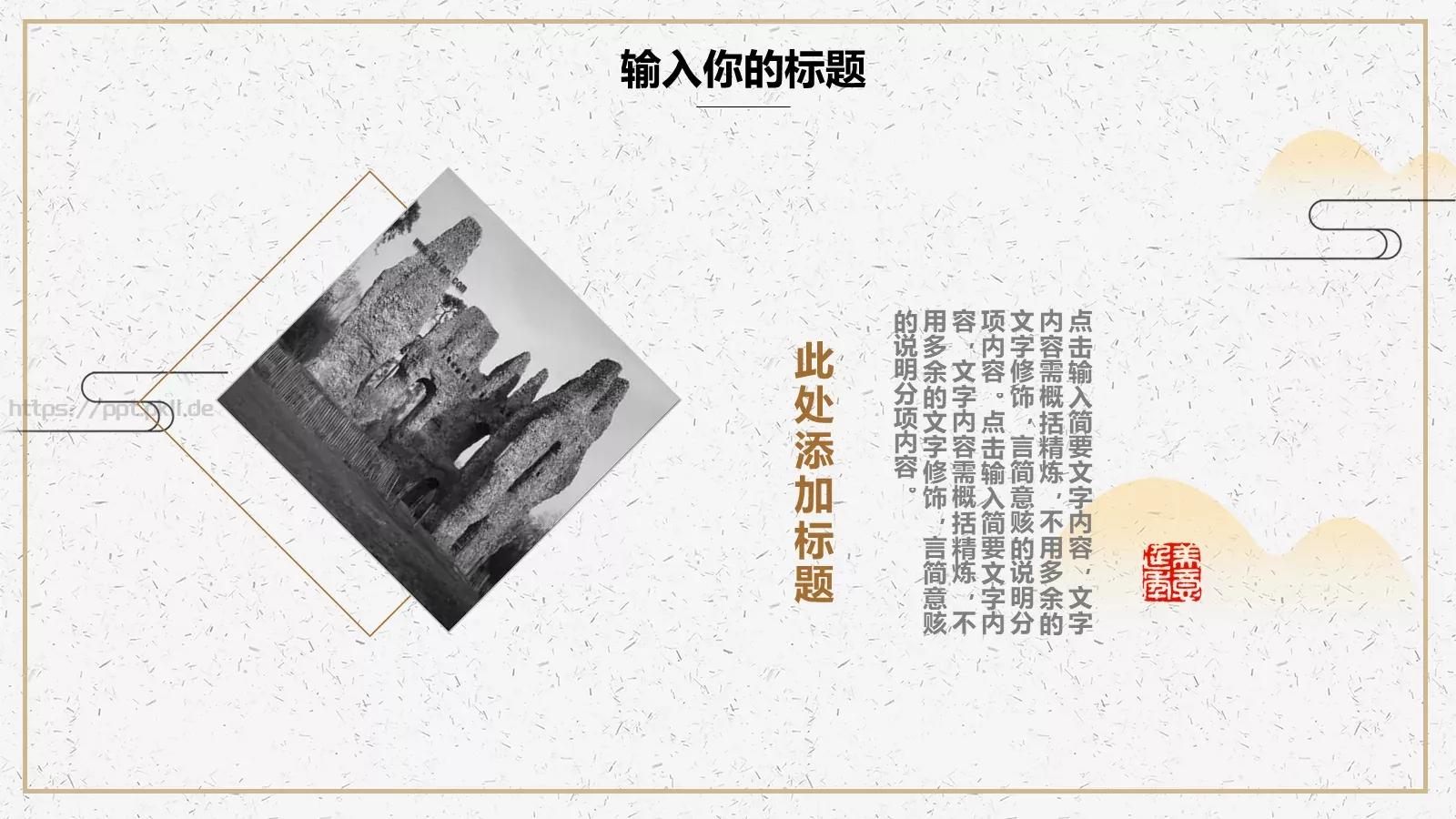 重阳节主题PPT模板 第 10 页预览图
