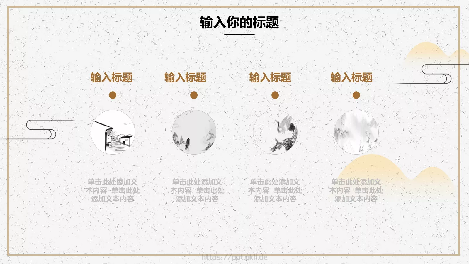 重阳节主题PPT模板 第 12 页预览图