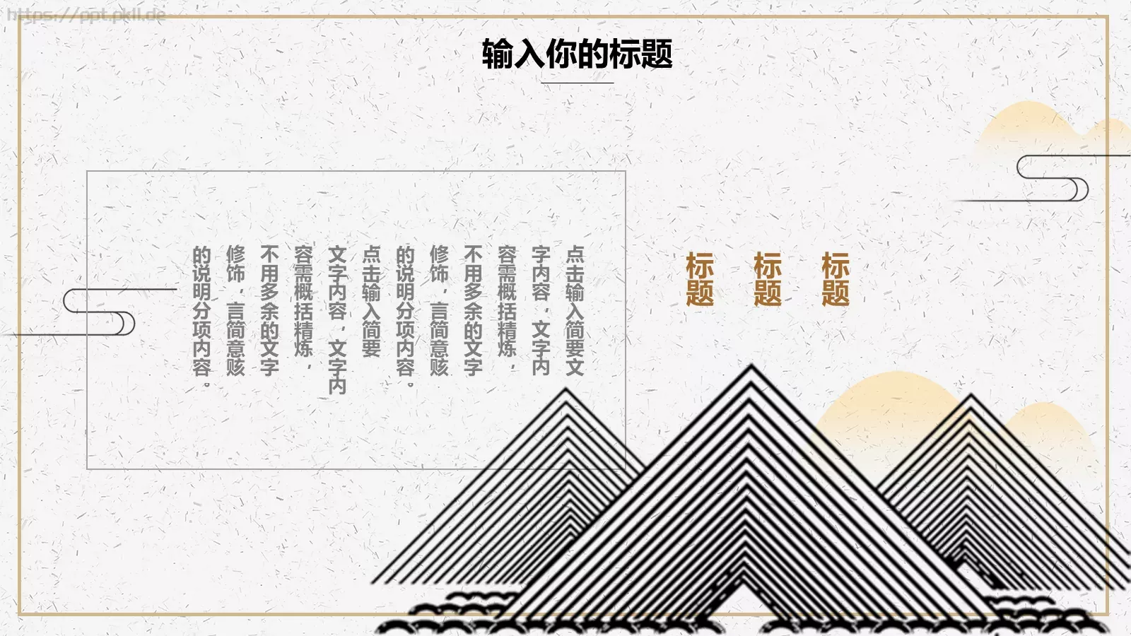 重阳节主题PPT模板 第 11 页预览图