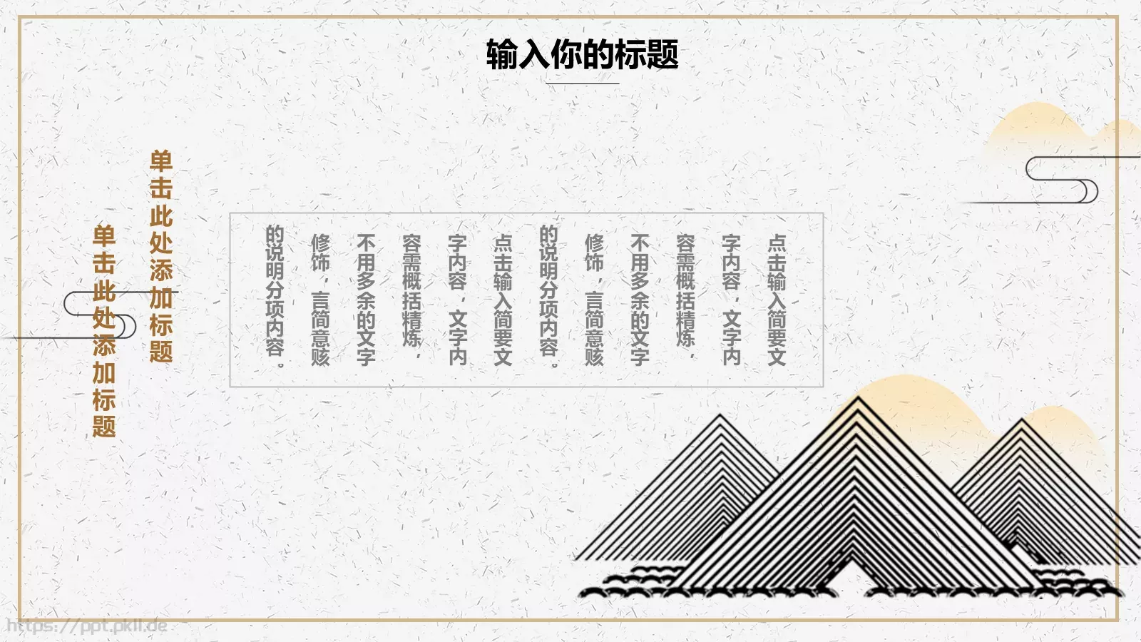 重阳节主题PPT模板 第 13 页预览图