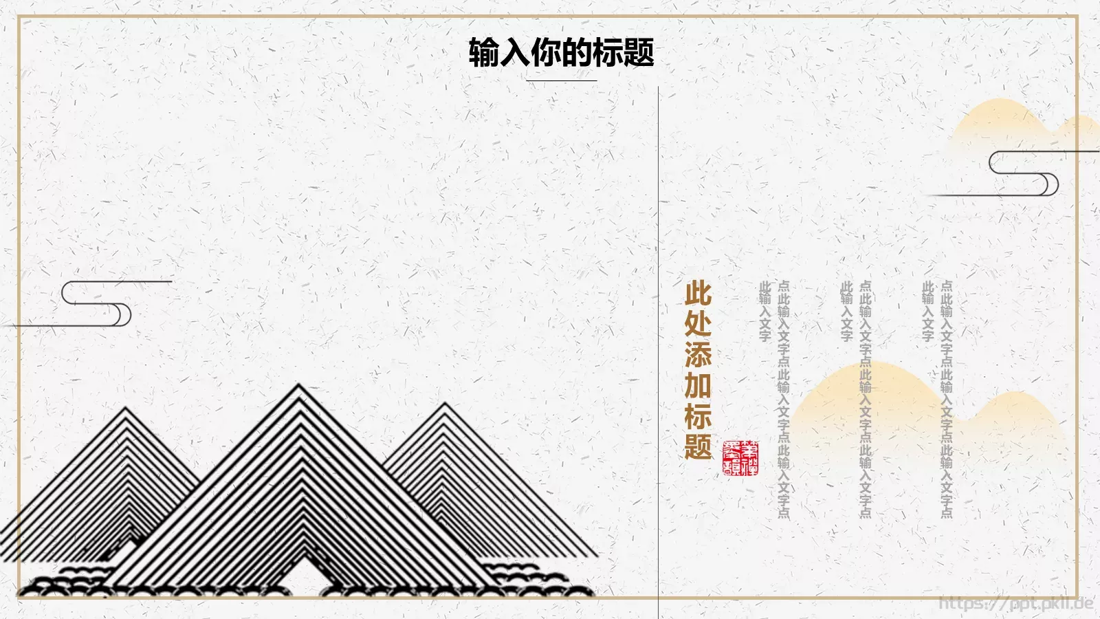 重阳节主题PPT模板 第 16 页预览图