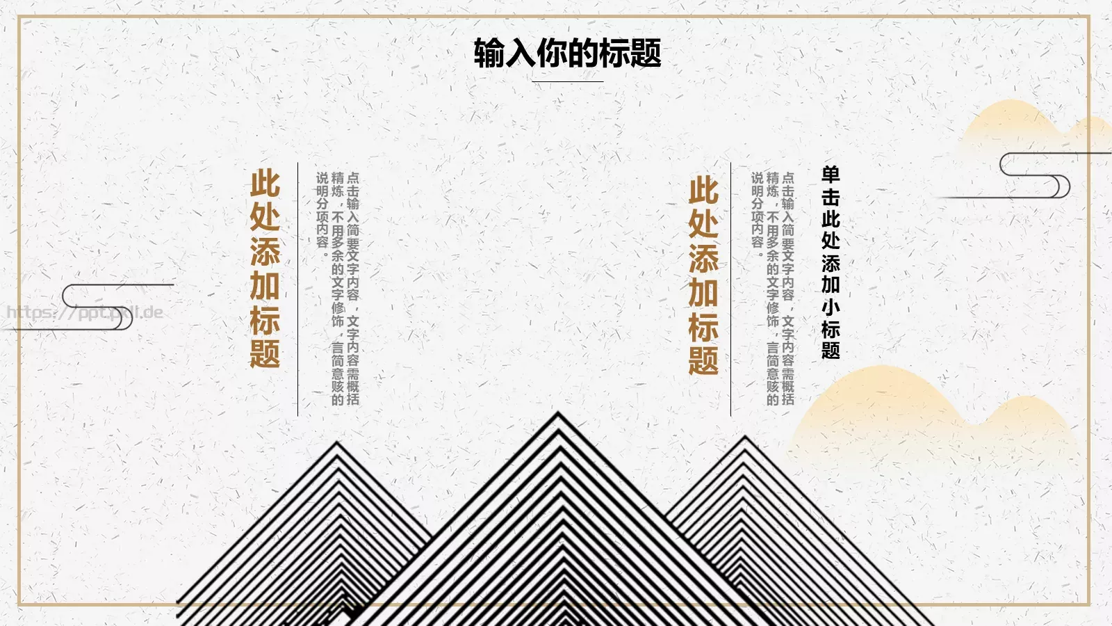 重阳节主题PPT模板 第 14 页预览图