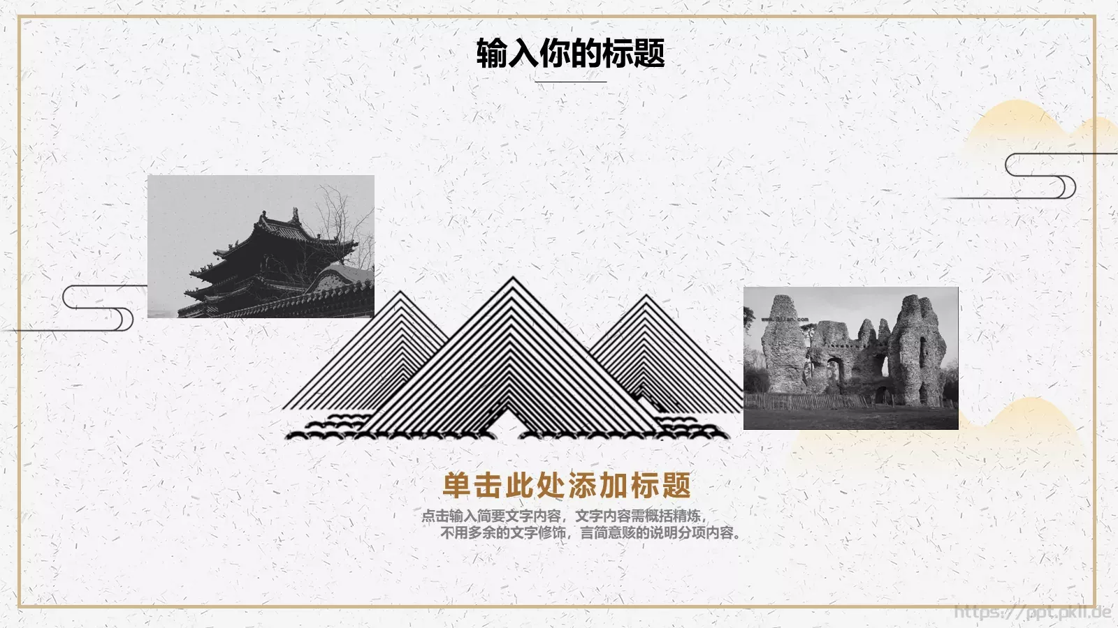 重阳节主题PPT模板 第 17 页预览图