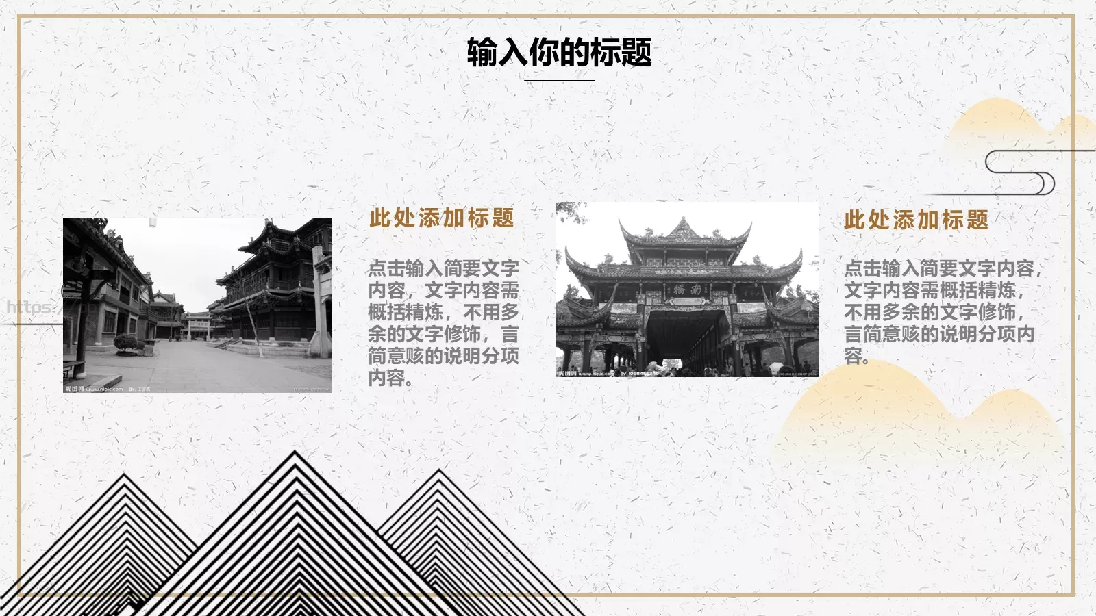 重阳节主题PPT模板 第 18 页预览图