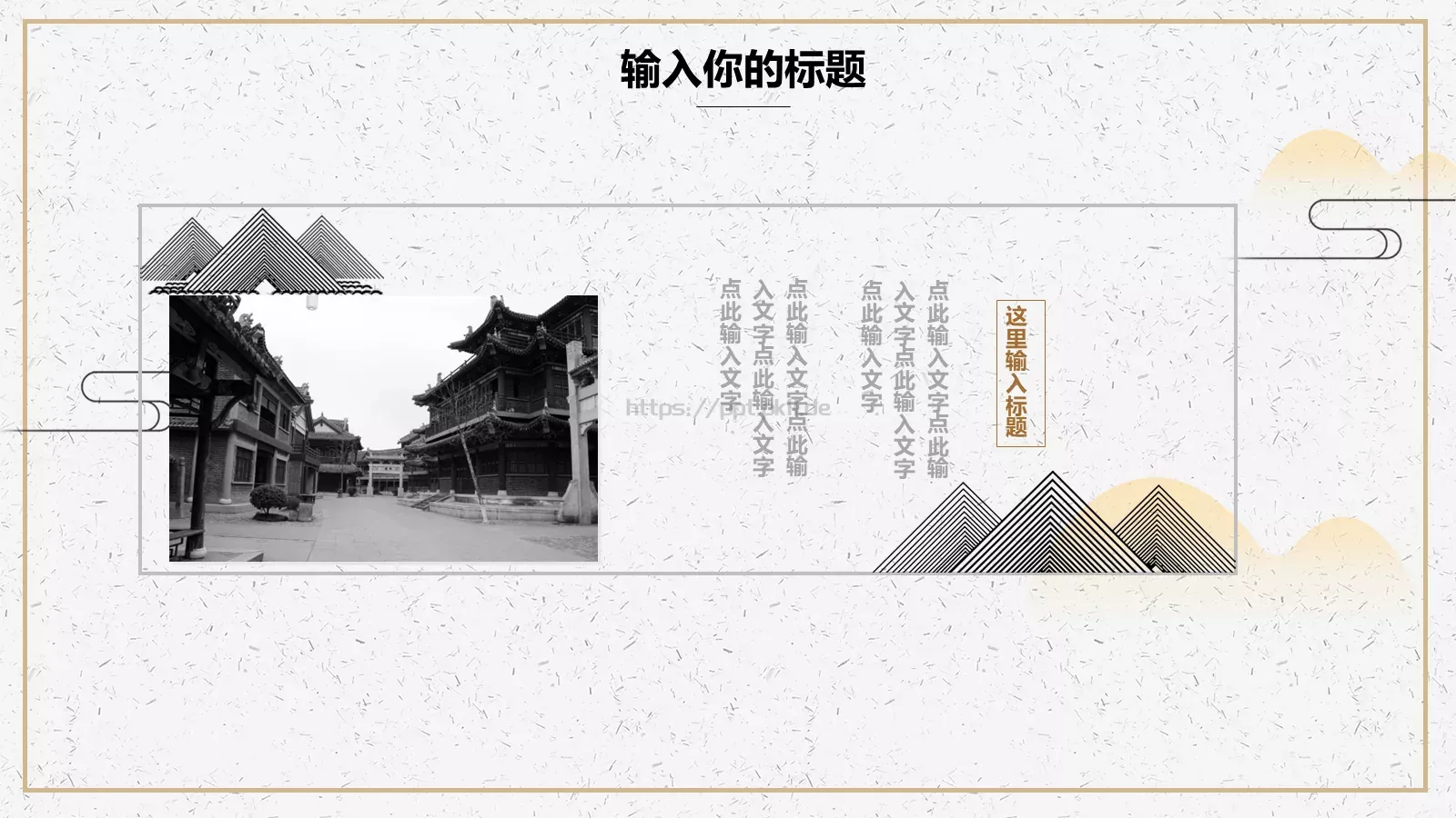 重阳节主题PPT模板 第 19 页预览图