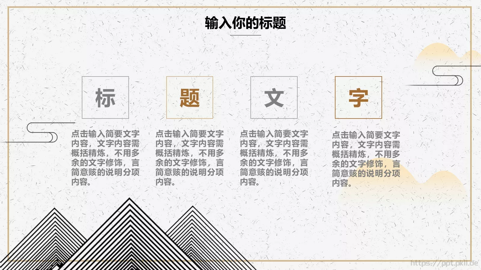 重阳节主题PPT模板 第 22 页预览图