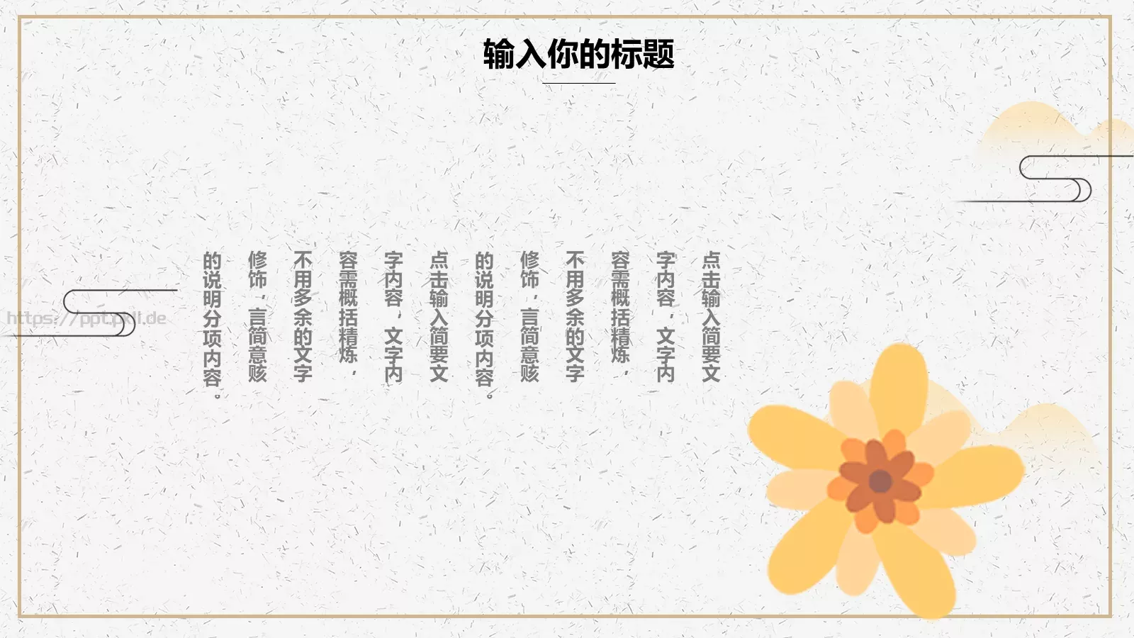 重阳节主题PPT模板 第 23 页预览图