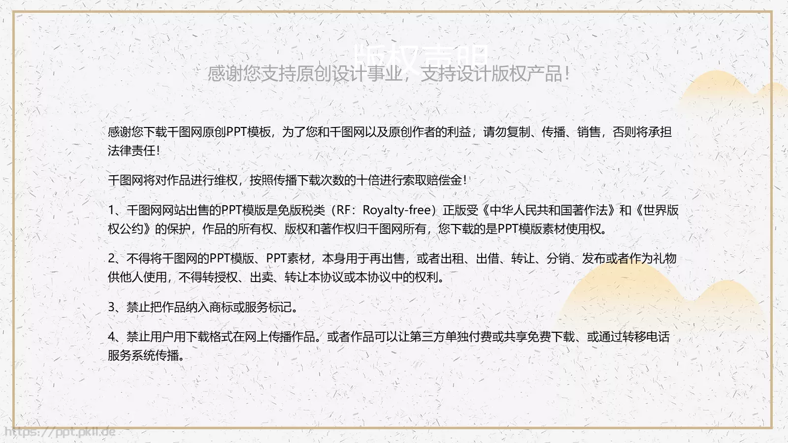 重阳节主题PPT模板 第 25 页预览图