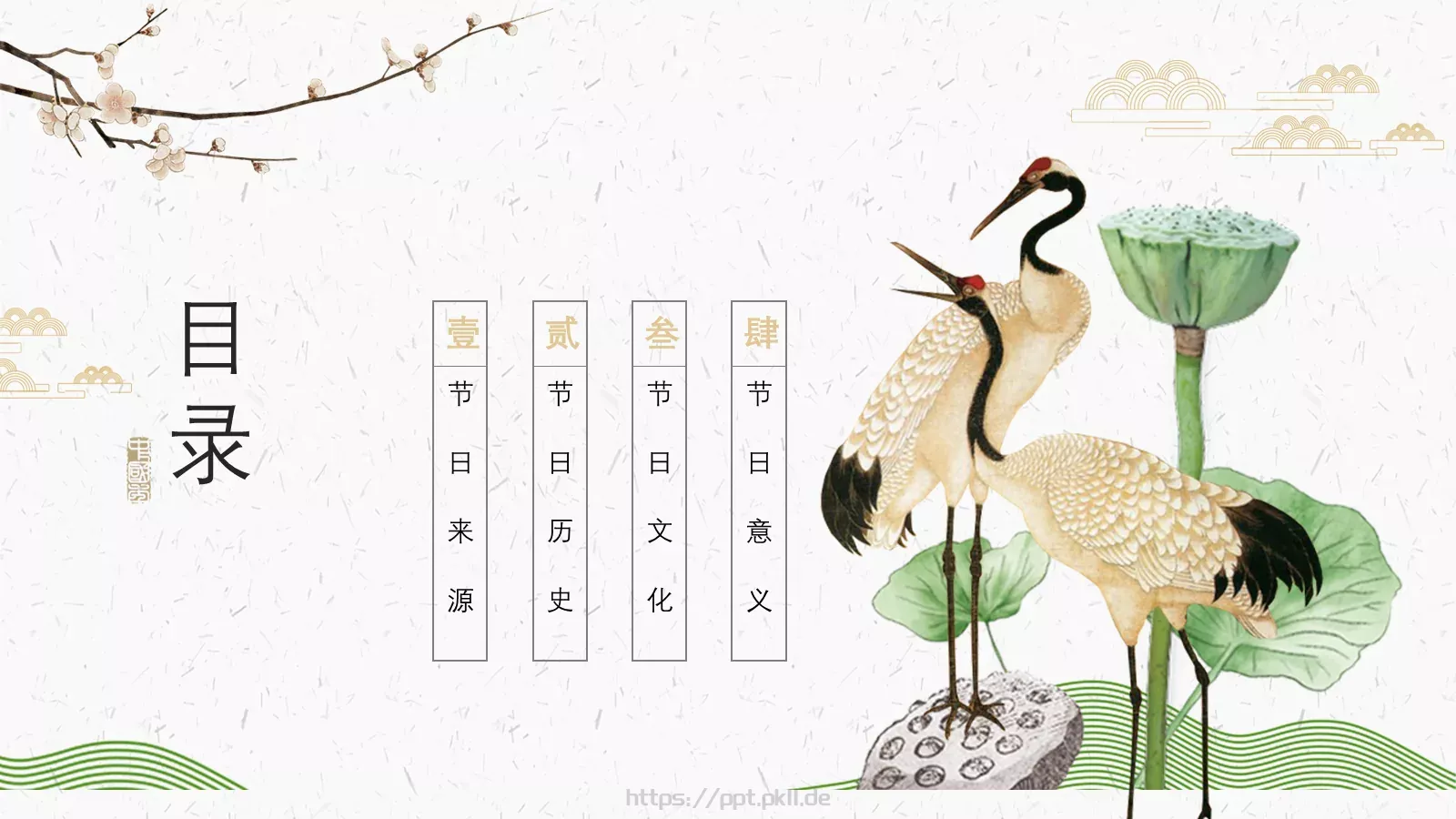 重阳节节日庆典PPT模板 第 2 页缩略图