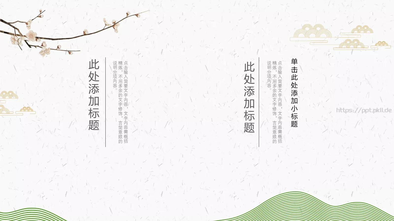 重阳节节日庆典PPT模板 第 4 页缩略图