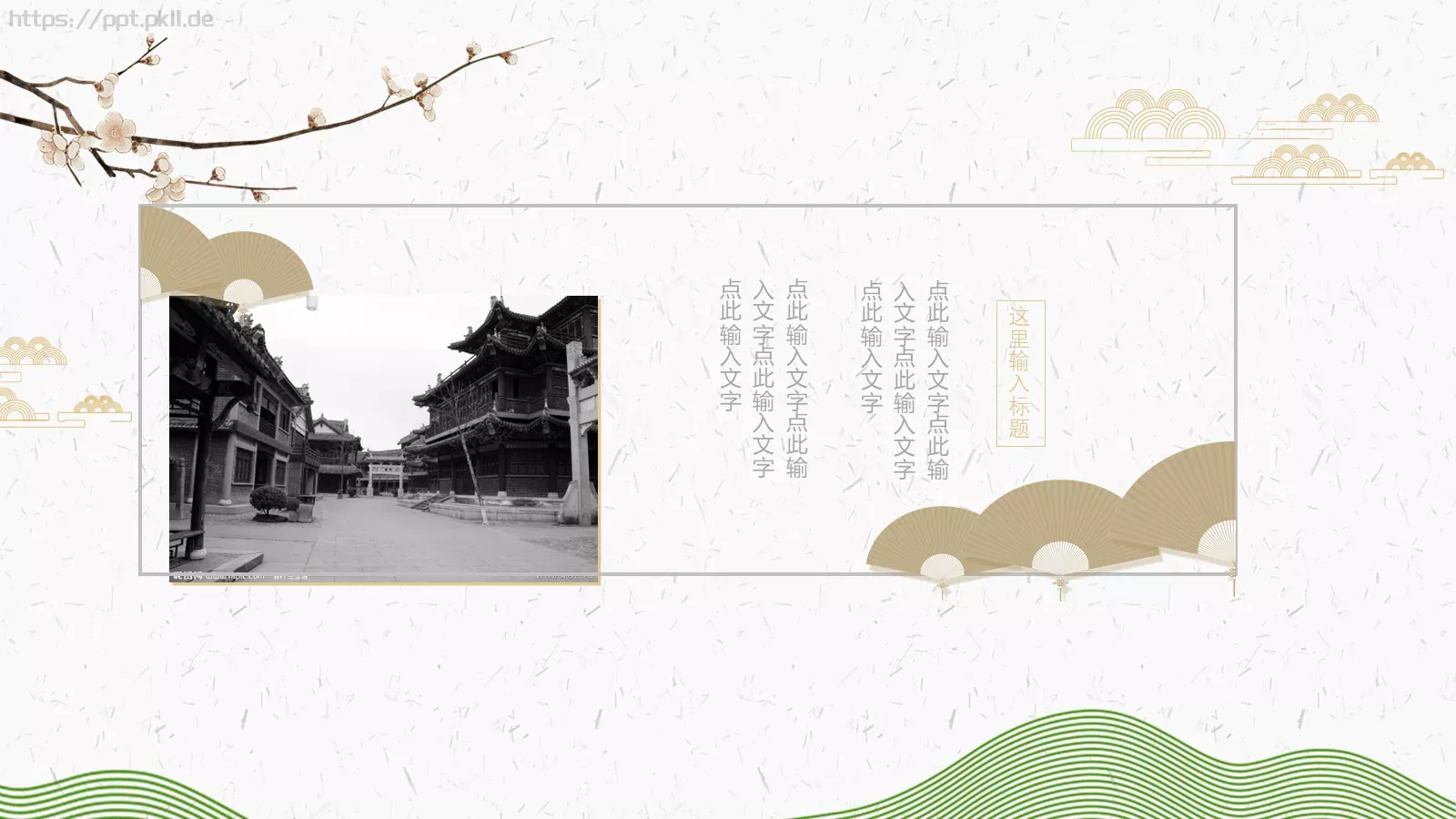 重阳节节日庆典PPT模板 第 6 页预览图