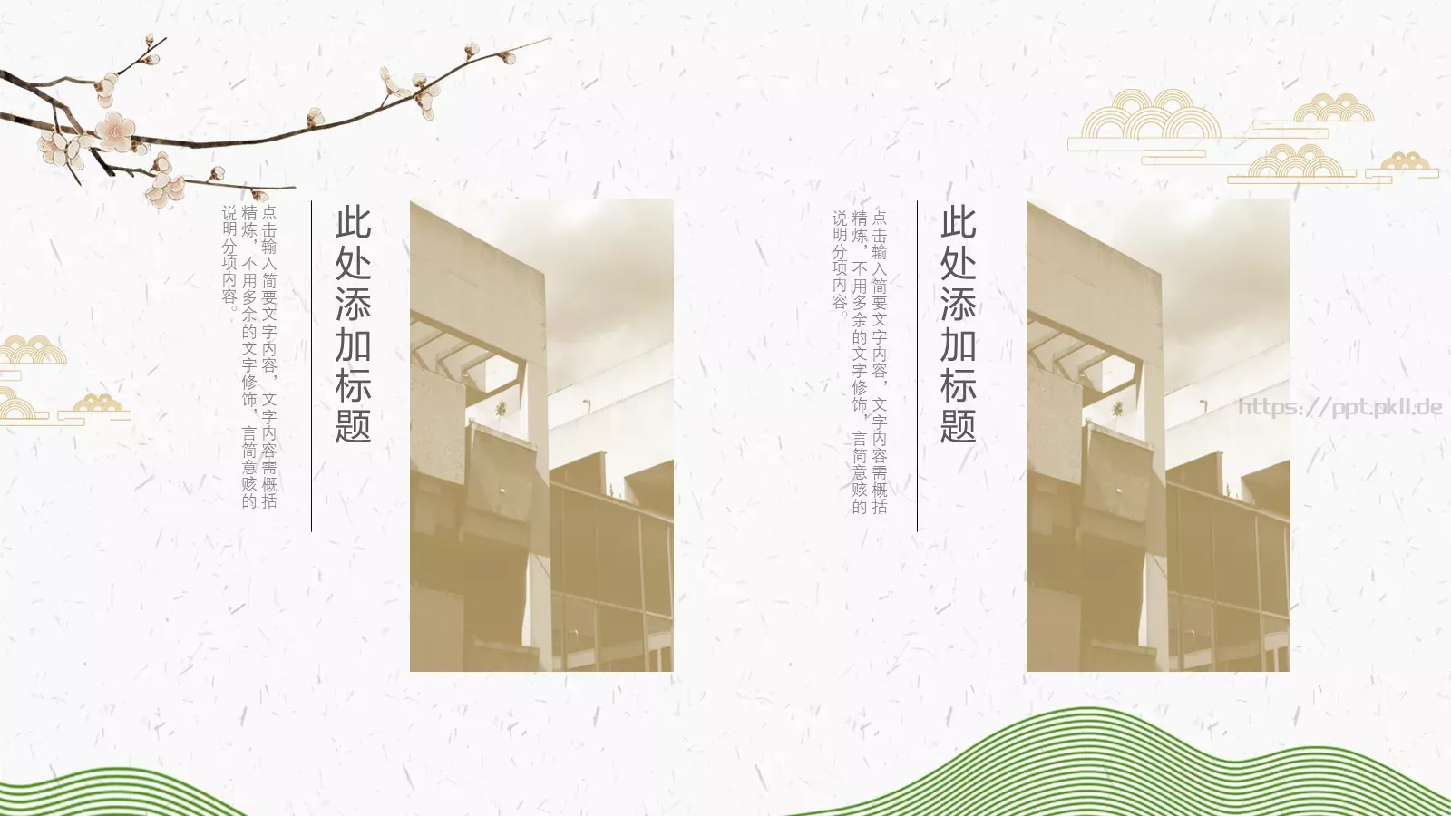 重阳节节日庆典PPT模板 第 5 页预览图