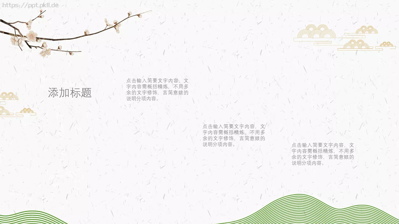重阳节节日庆典PPT模板 第 8 页预览图