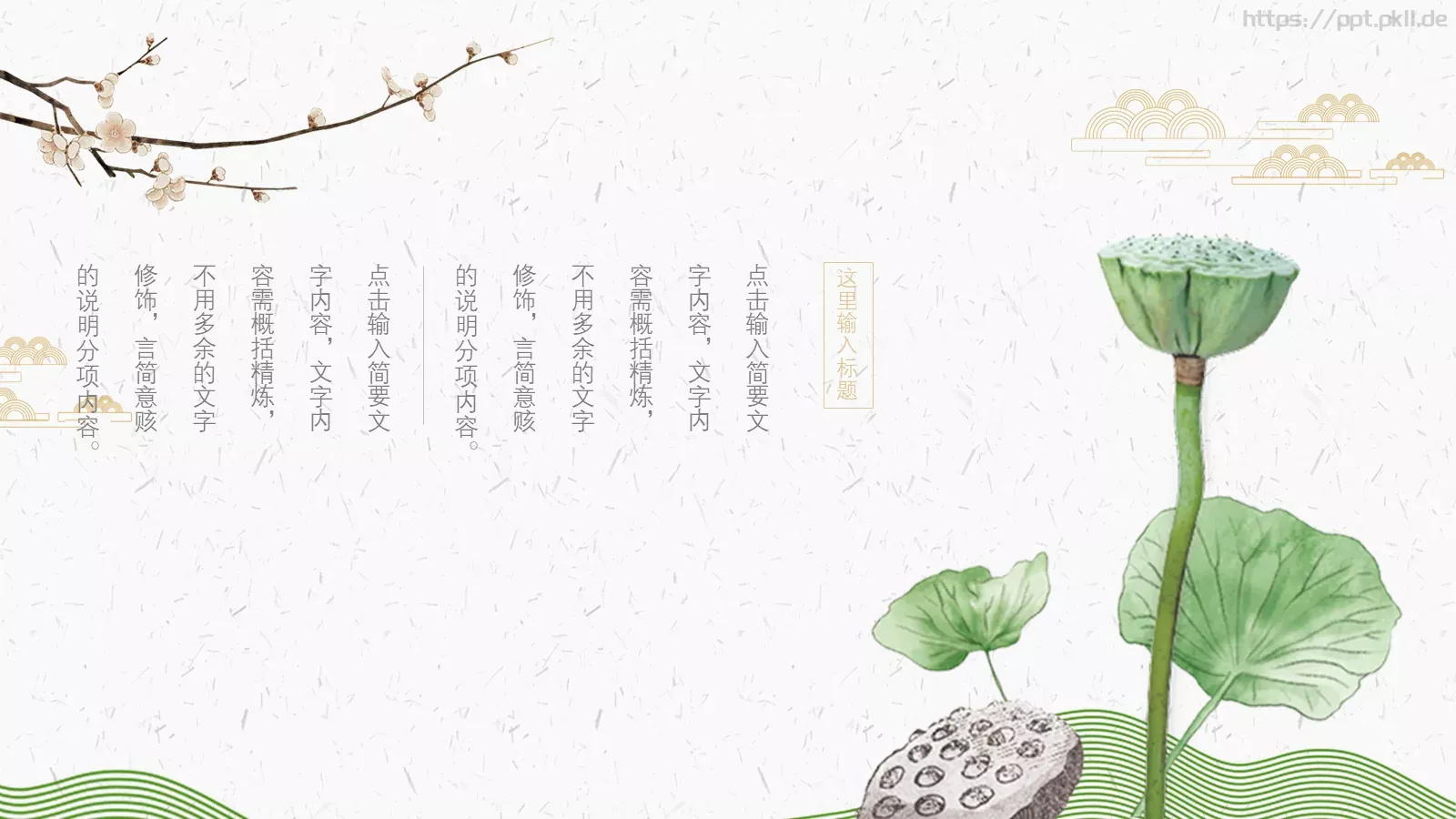 重阳节节日庆典PPT模板 第 10 页预览图