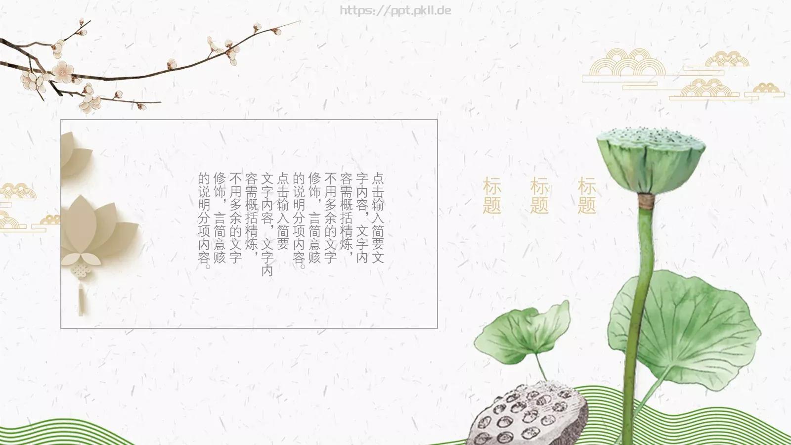 重阳节节日庆典PPT模板 第 12 页预览图