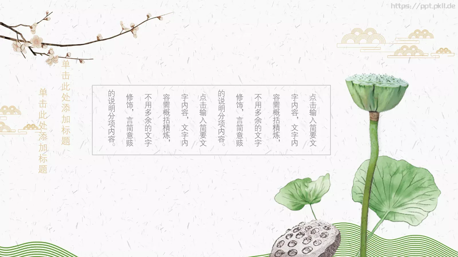 重阳节节日庆典PPT模板 第 13 页预览图