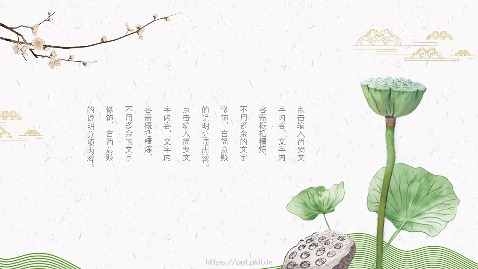 重阳节节日庆典PPT模板 第 18 页预览图