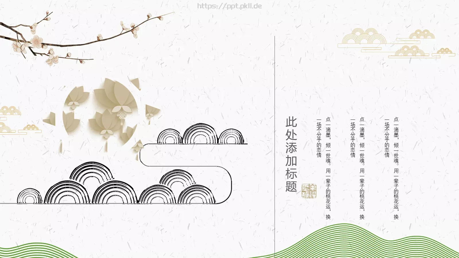 重阳节节日庆典PPT模板 第 16 页预览图