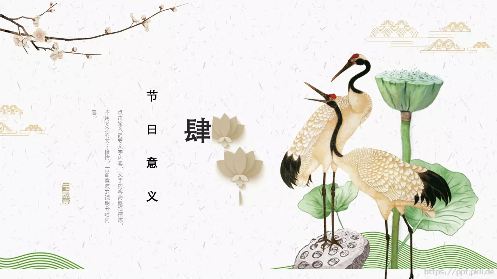 重阳节节日庆典PPT模板 第 20 页预览图