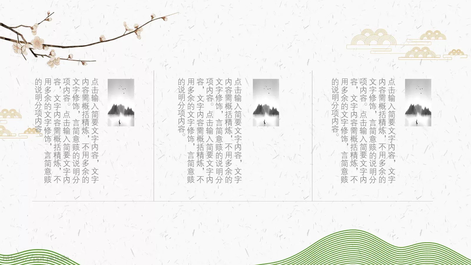 重阳节节日庆典PPT模板 第 19 页预览图
