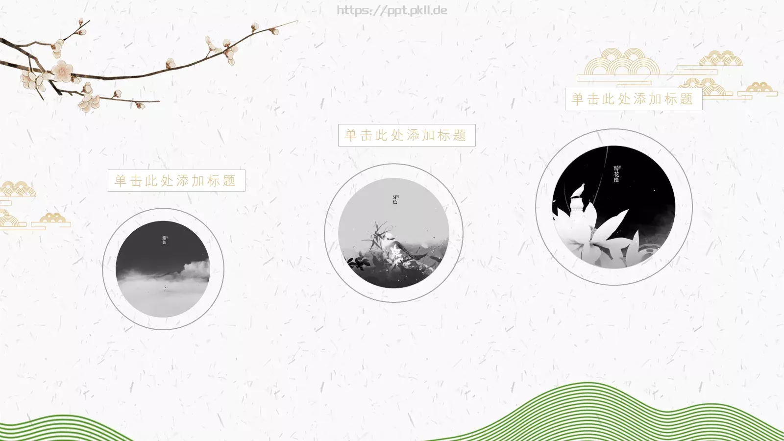 重阳节节日庆典PPT模板 第 22 页预览图