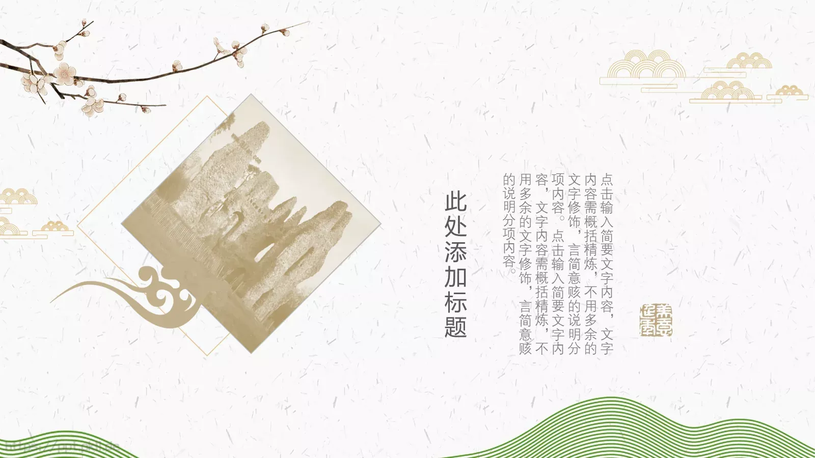 重阳节节日庆典PPT模板 第 23 页预览图