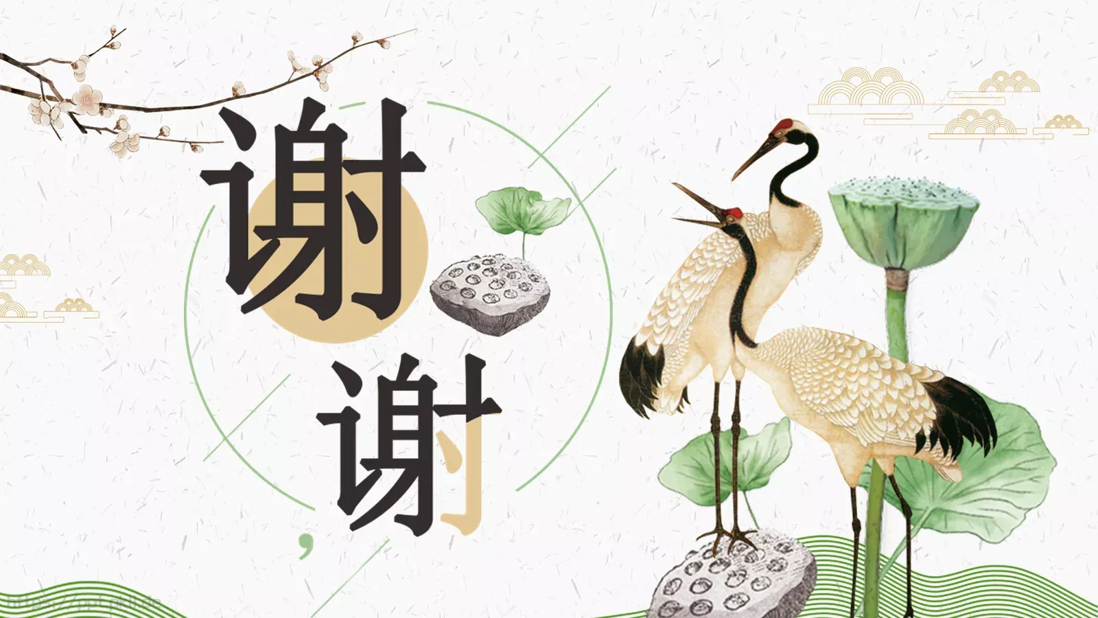 重阳节节日庆典PPT模板 第 24 页预览图
