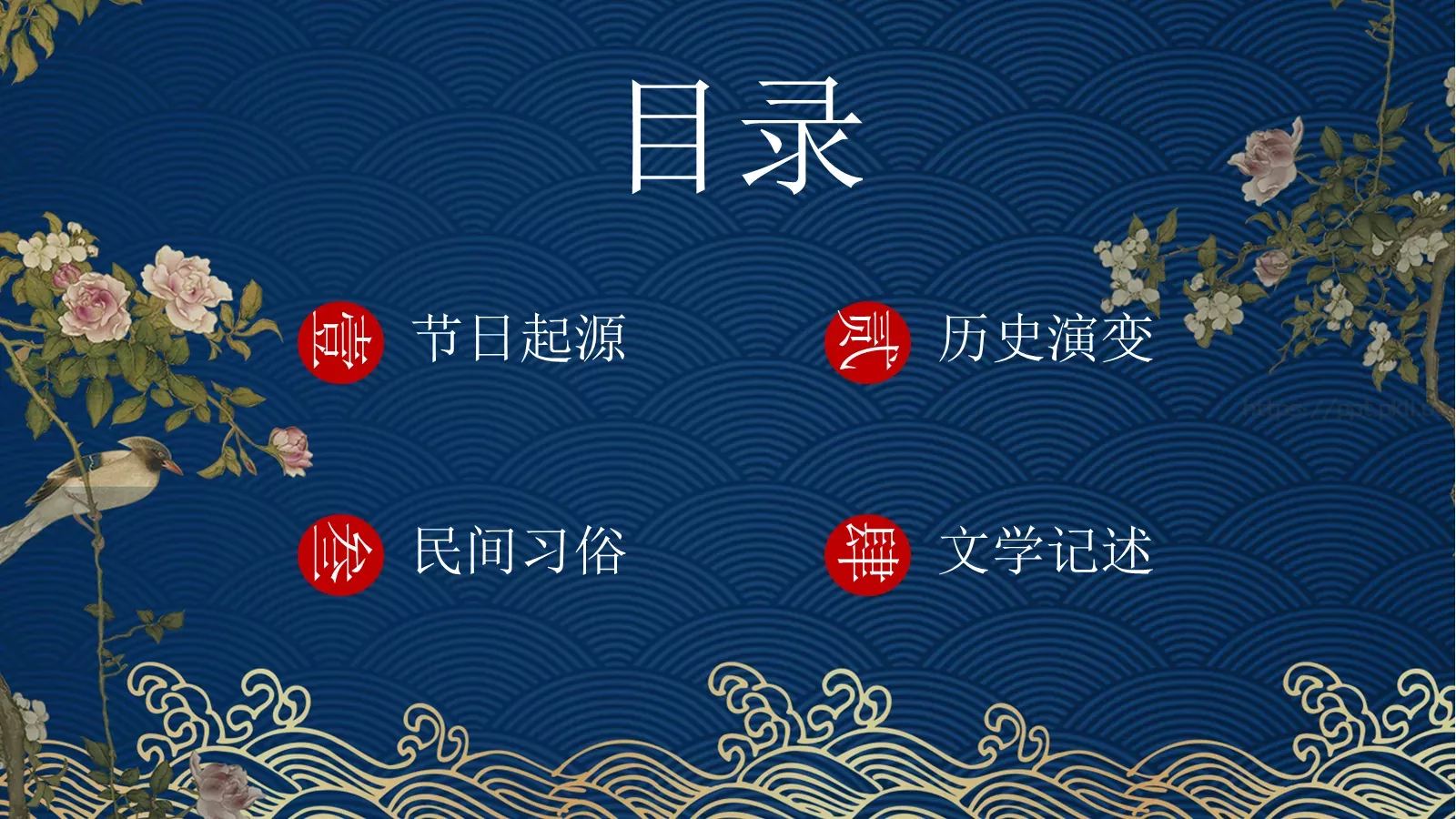 重阳节节日活动PPT模板 第 2 页缩略图