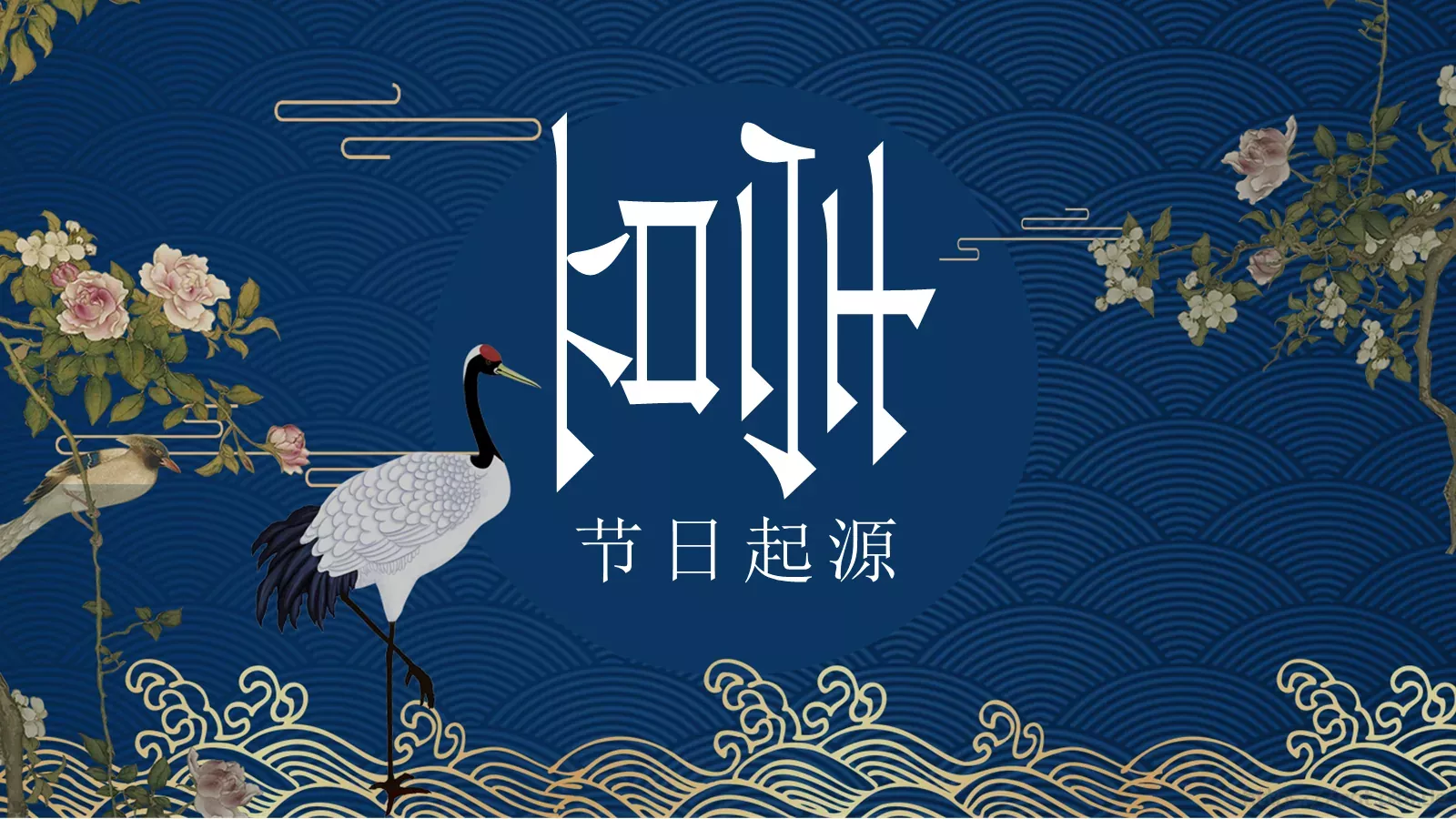 重阳节节日活动PPT模板 第 3 页缩略图