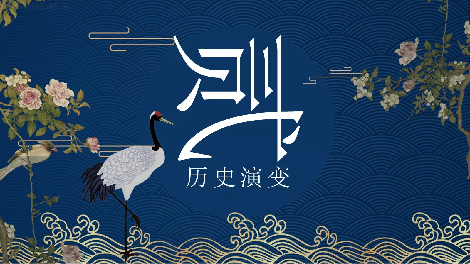 重阳节节日活动PPT模板 第 8 页预览图