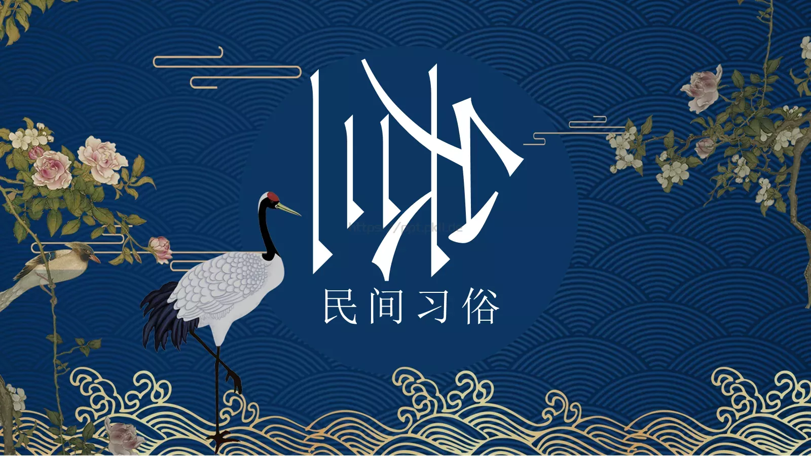 重阳节节日活动PPT模板 第 13 页预览图