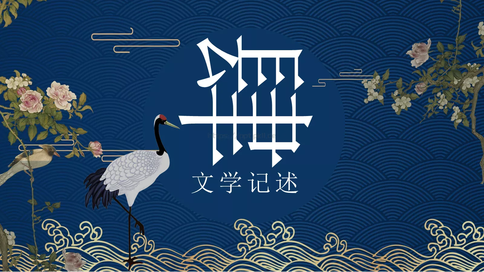 重阳节节日活动PPT模板 第 18 页预览图