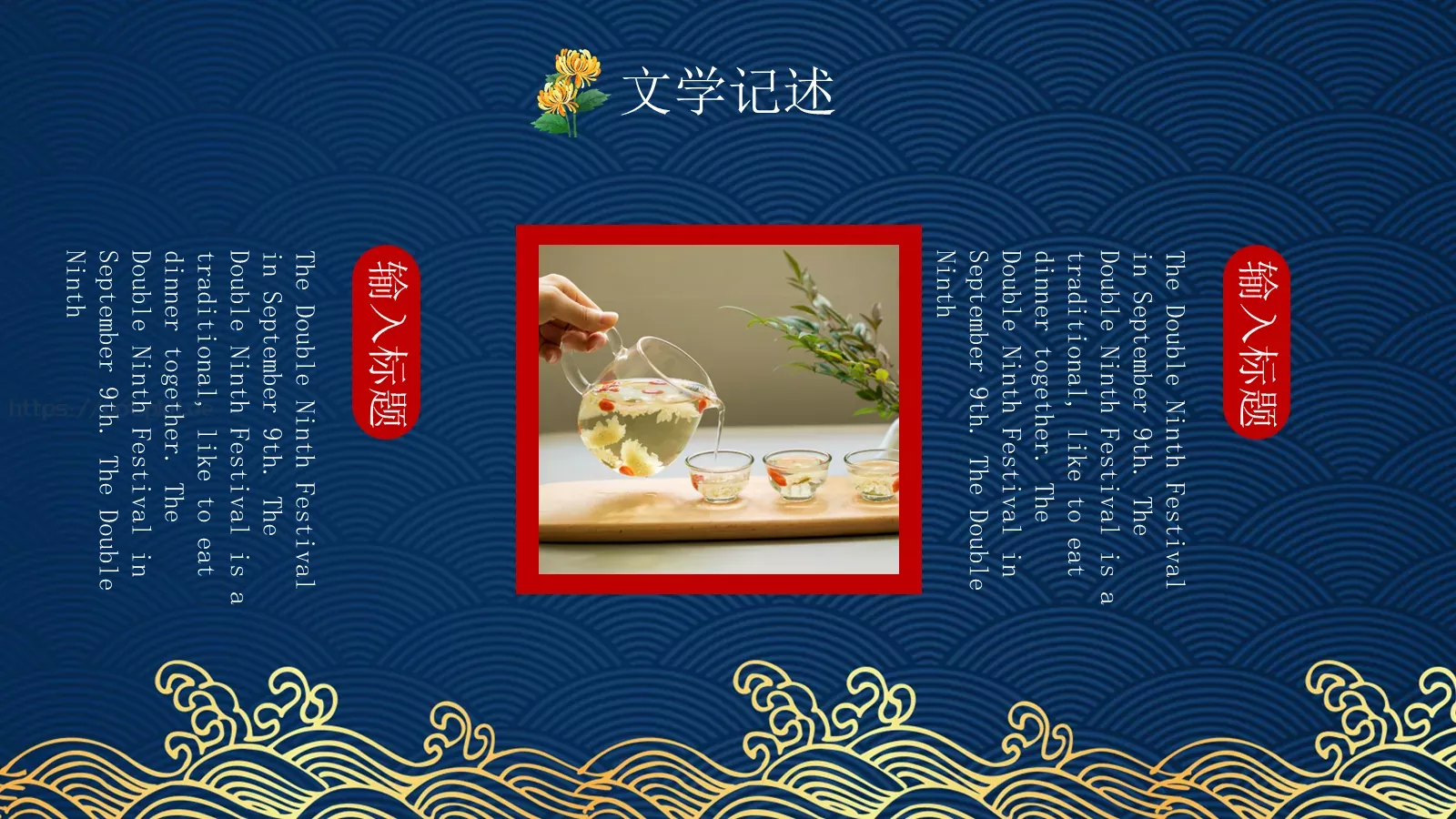 重阳节节日活动PPT模板 第 21 页预览图