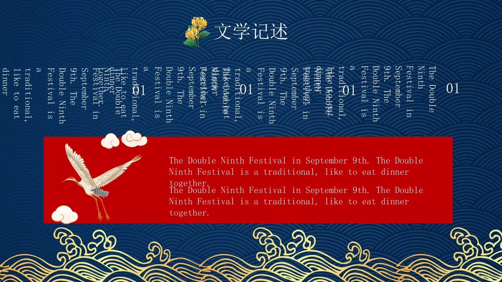 重阳节节日活动PPT模板 第 22 页预览图