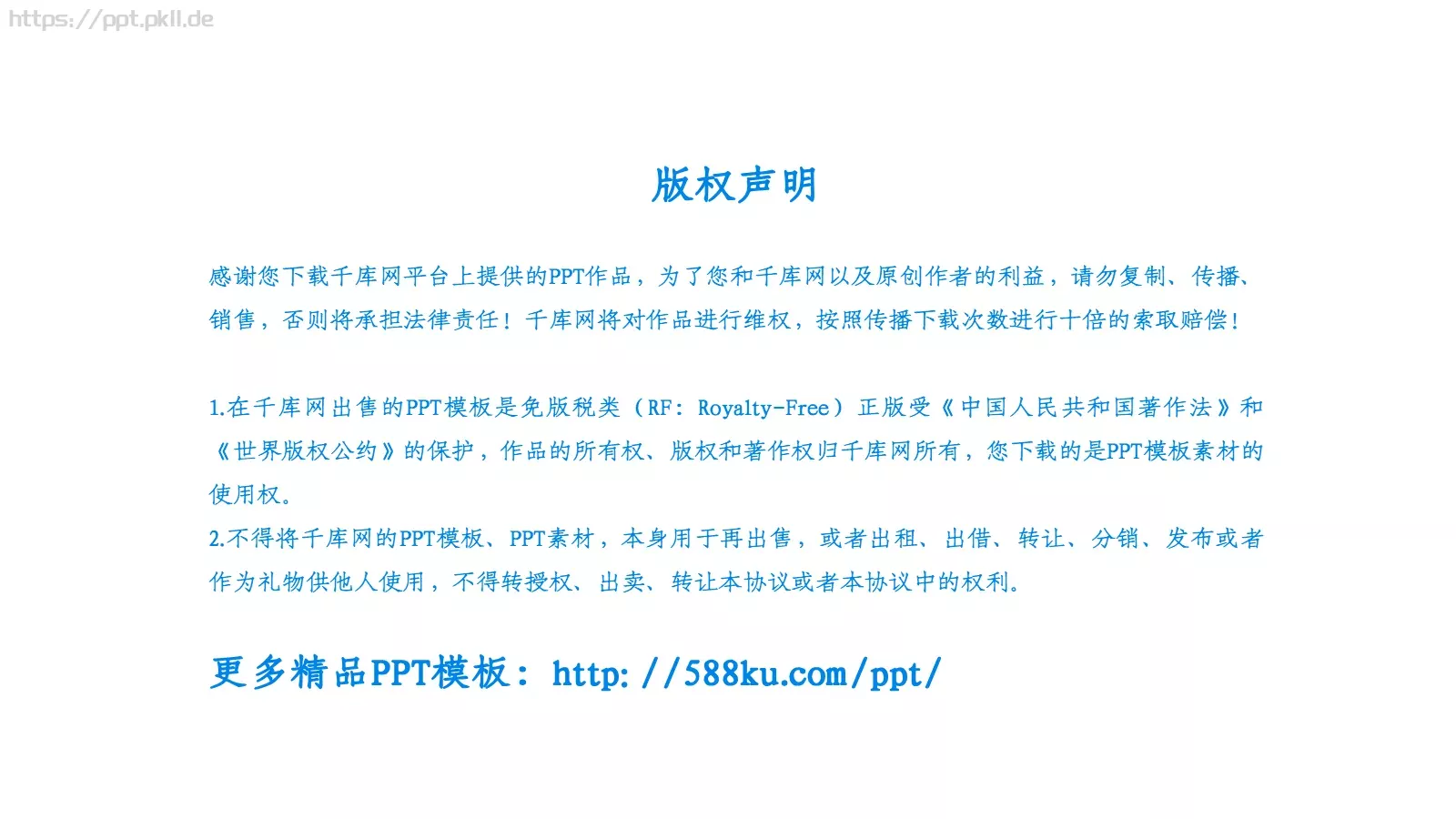 重阳节节日活动PPT模板 第 24 页预览图