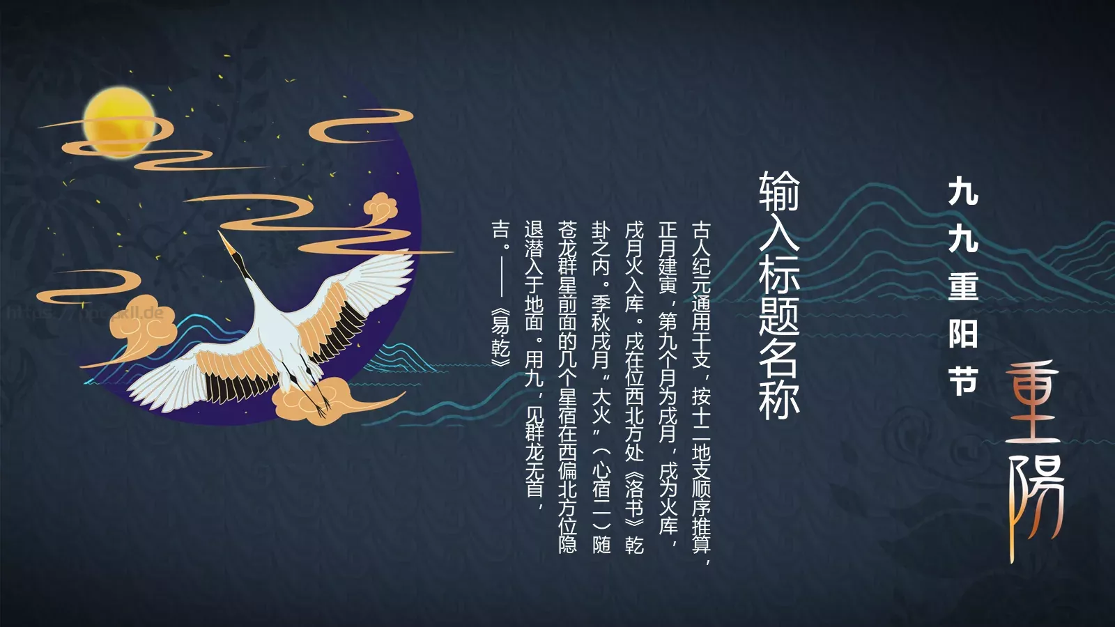 昨朝卯酒醉至酉节日庆典PPT模板 第 11 页预览图