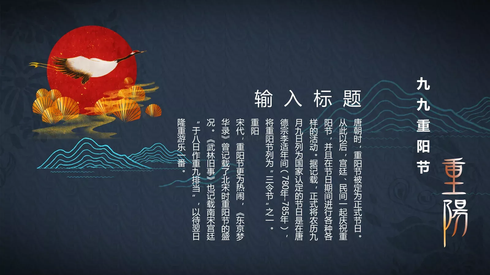 昨朝卯酒醉至酉节日庆典PPT模板 第 17 页预览图