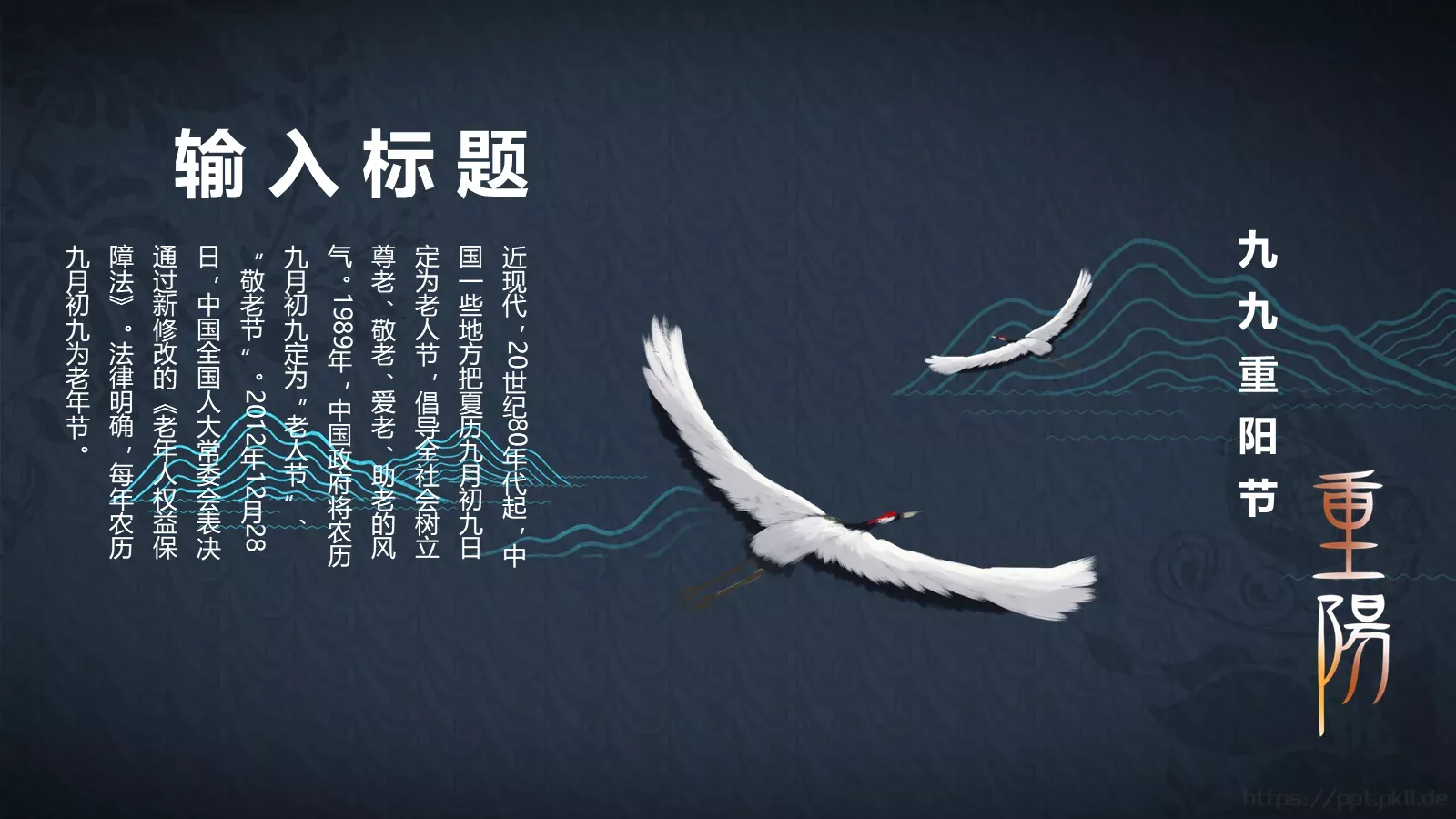 昨朝卯酒醉至酉节日庆典PPT模板 第 19 页预览图