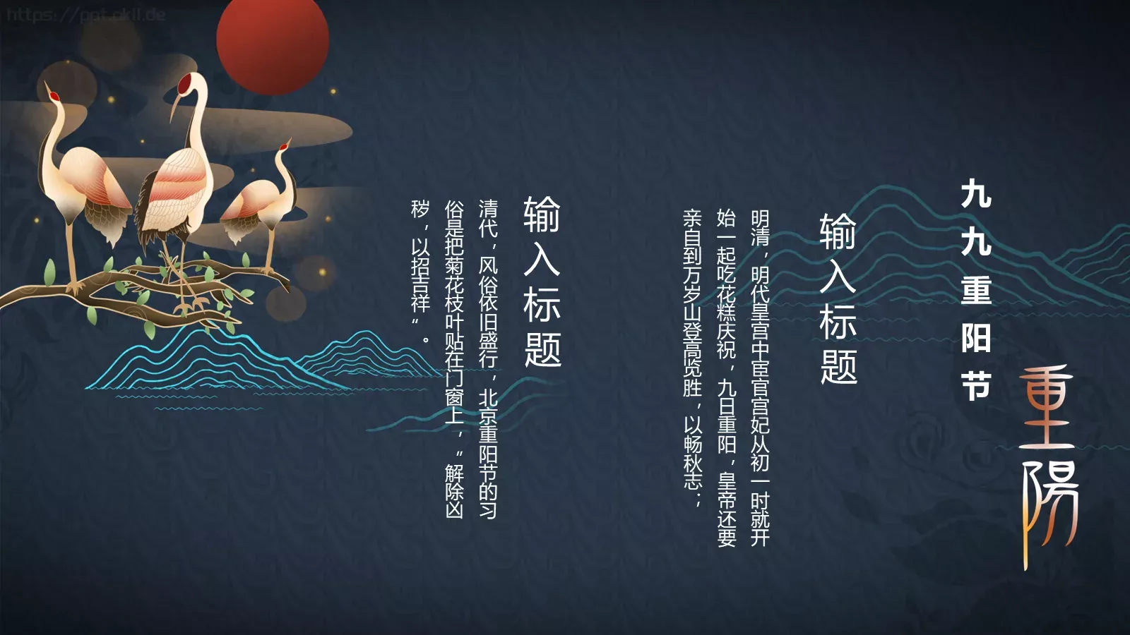 昨朝卯酒醉至酉节日庆典PPT模板 第 18 页预览图