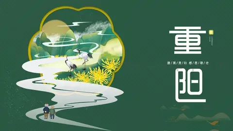 重阳节PPT模板 缩略图