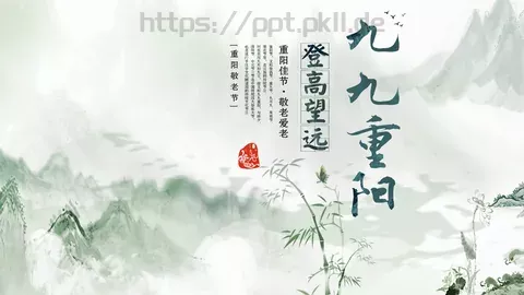重阳节 (67PPT模板 缩略图