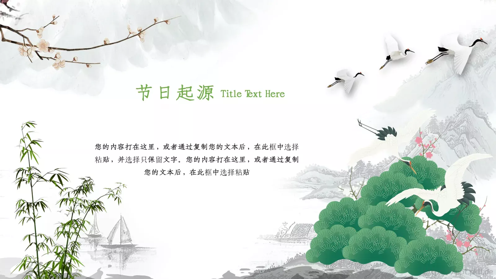 重阳节 (67PPT模板 第 3 页缩略图