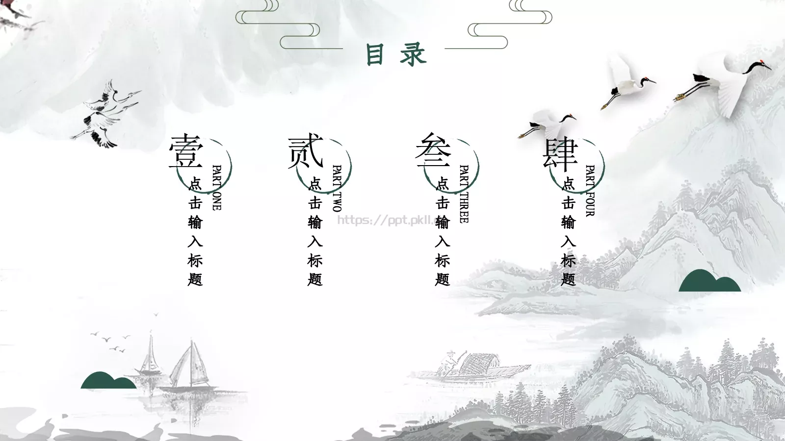 重阳节 (67PPT模板 第 2 页缩略图
