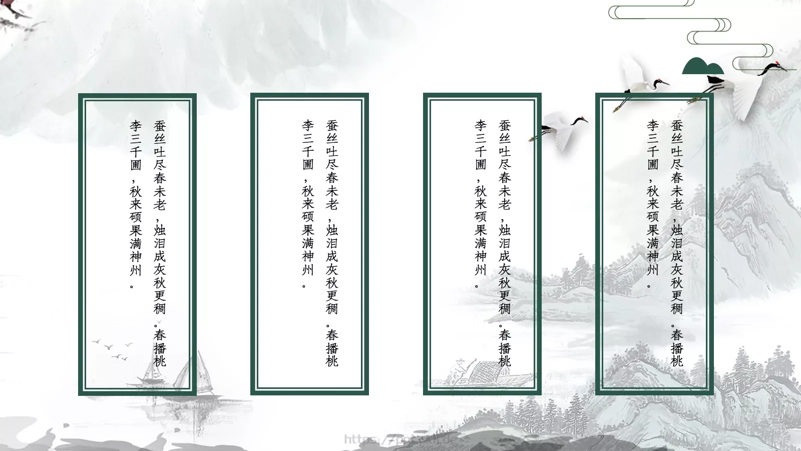重阳节 (67PPT模板 第 9 页预览图