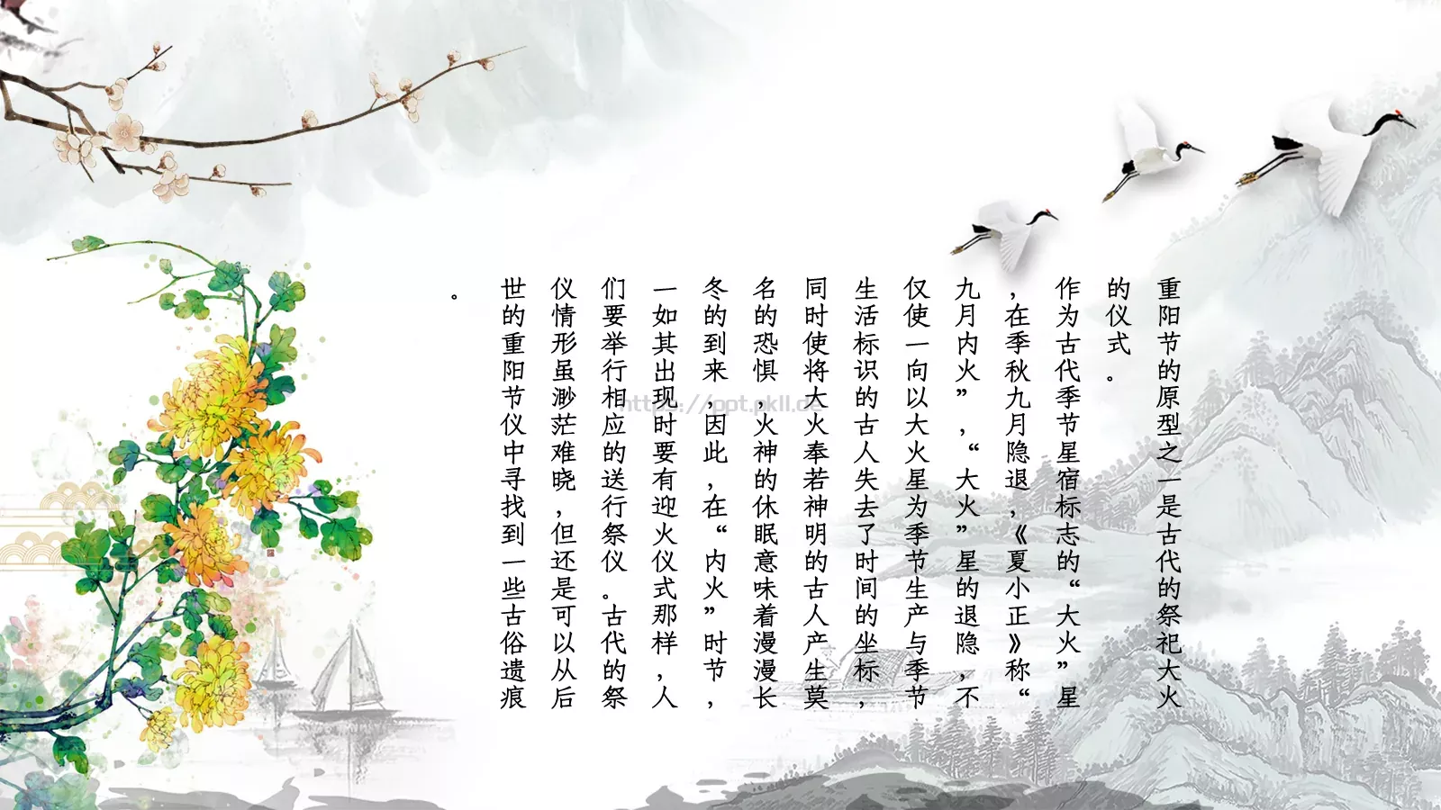 重阳节 (67PPT模板 第 10 页预览图